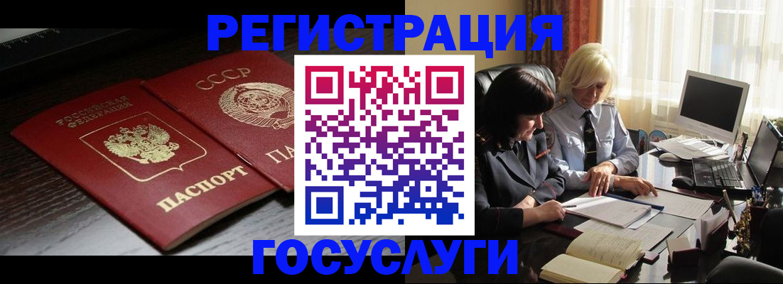 регистрация в Алатыре