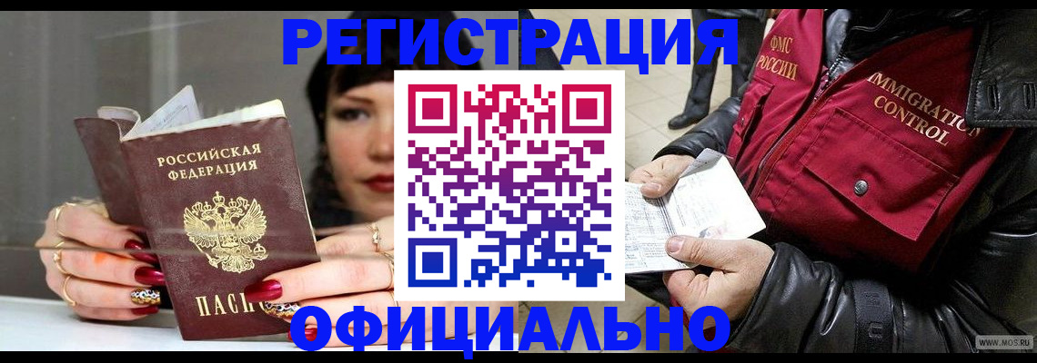 где прописаться в Алатыре